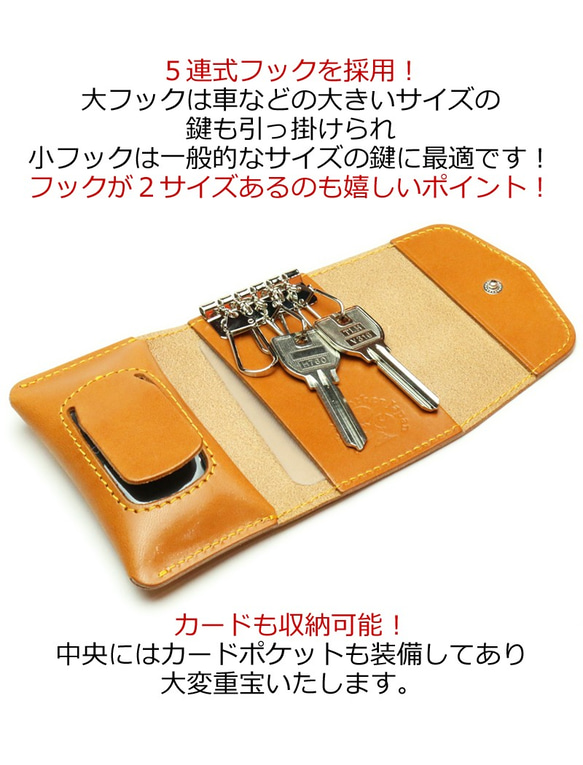 “マルチキーケース タイプ２” 13色 キーレス スマートキー ドアキー シンプル クリア窓 本革 栃木レザー 名入 3枚目の画像