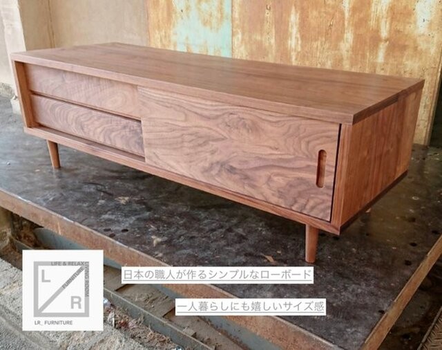 オーダーメイド 職人手作り テレビボード テレビ台 ローボード センターテーブル 天然木 木目 家具 エコ LR2018