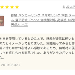 即納 バンカーリング スマホリング 木製  メープル 落下防止 iPhone 全機種対応 高級感 お洒落 天然木 木工 4枚目の画像