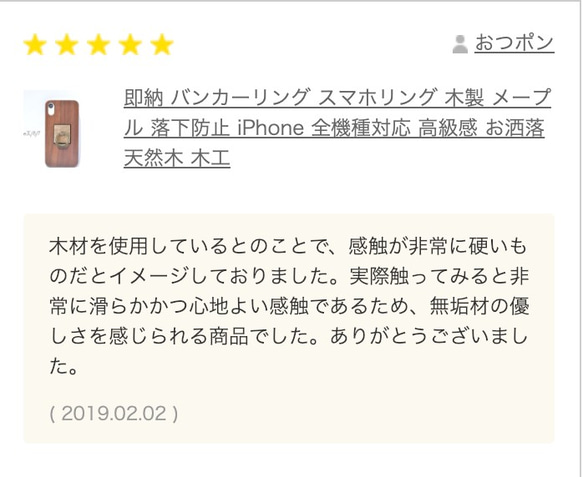 即納 バンカーリング スマホリング 木製  メープル 落下防止 iPhone 全機種対応 高級感 お洒落 天然木 木工 4枚目の画像