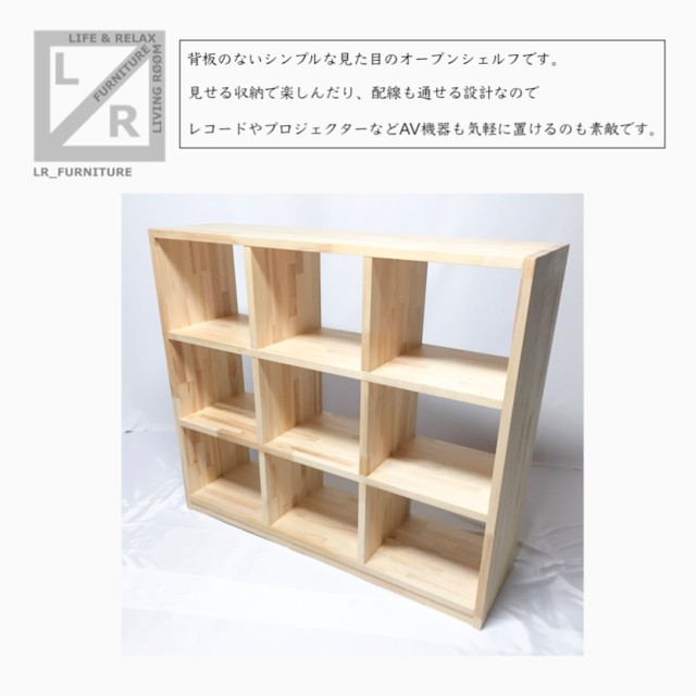 オーダーメイド 職人手作り オープンシェルフ 本棚 マガジンラック インテリア 収納 天然木 木製 家具 LR2018