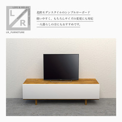 オーダーメイド 職人手作り テレビ台 ローボード テレビボード 白家具 北欧家具 天然木 木目 おうち時間 LR2018 1枚目の画像