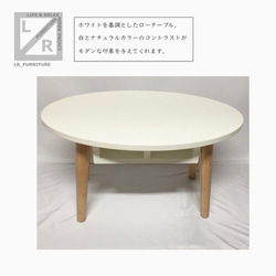 オーダーメイド 職人手作り ローテーブル コーヒーテーブル 白家具 モノトーン 北欧モダン 天然木 無垢材 LR2018 1枚目の画像