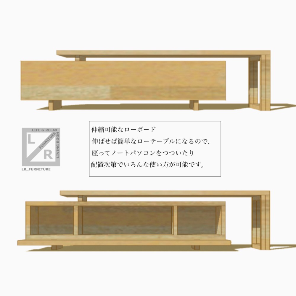オーダーメイド 職人手作り テレビ台 ローボード テレビボード 伸縮可能 天然木 木目 家具 収納 木工 LR2018