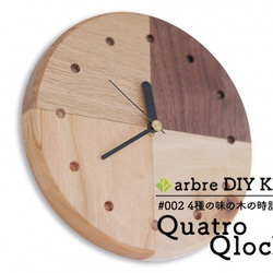 Quatro Qlock(4種の木の時計)【製作キット】 1枚目の画像