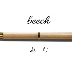 wood pen (木のボールペン)【製作キット】 2枚目の画像