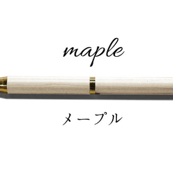 wood pen (木のボールペン)【製作キット】 3枚目の画像