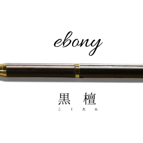wood pen (木のボールペン)【製作キット】 木材・板 arbre 通販