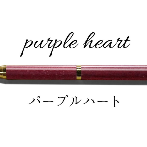 wood pen (木のボールペン)【製作キット】 木材・板 arbre 通販