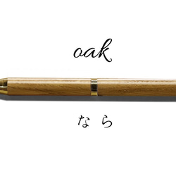 wood pen (木のシャープペンシル)【製作キット】 5枚目の画像