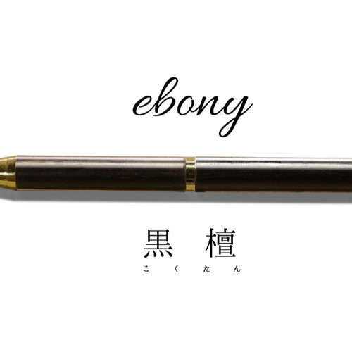 wood pen (木のシャープペンシル)【製作キット】 木材・板 arbre