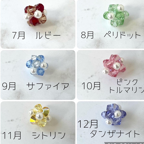 【1199】スワロフスキービーズのドームピアス／イヤリング 1199】スワロフスキービーズのドームピアス／イヤリング