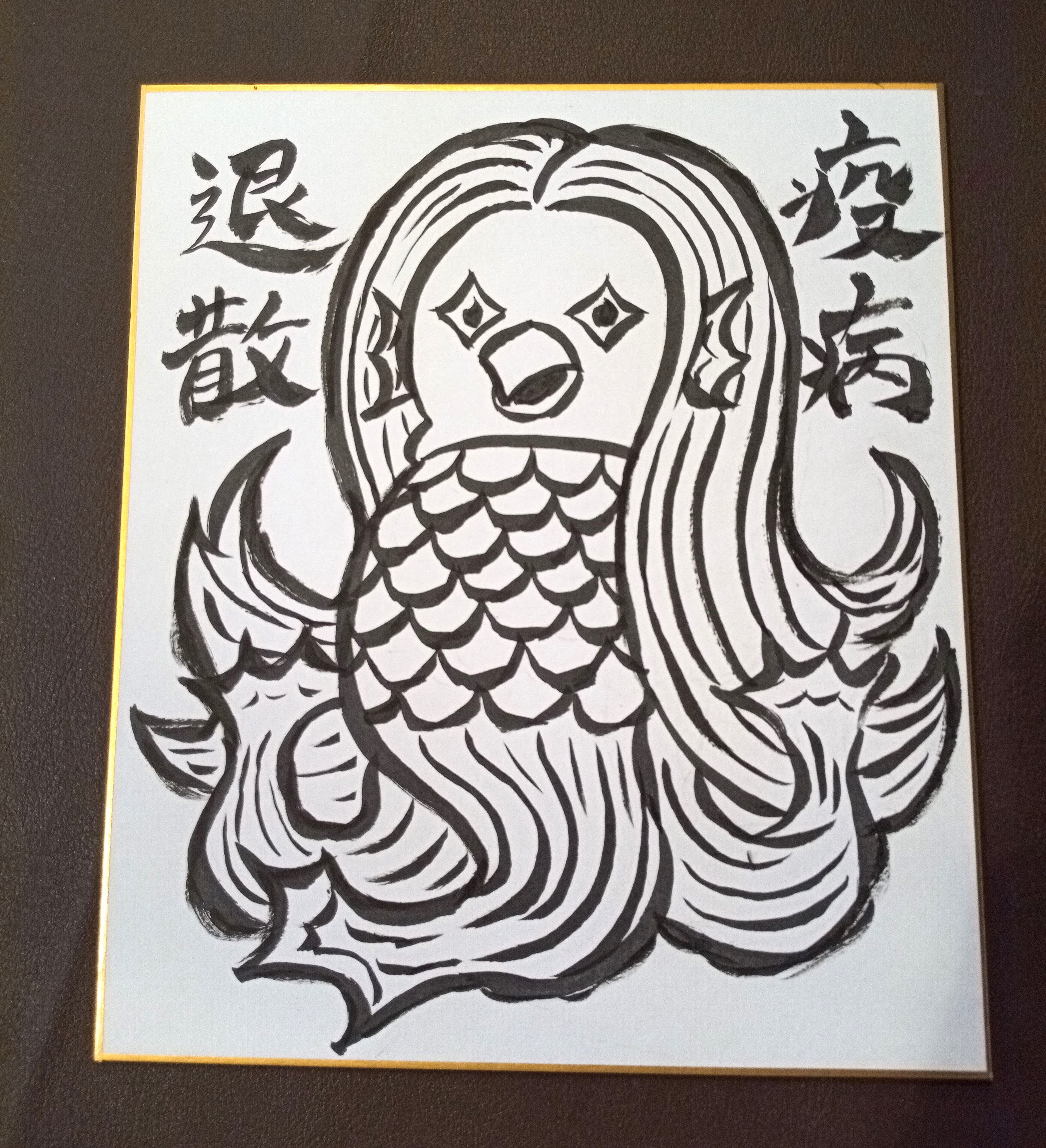 マクラメ編みアート＃009☆GUMYOU&疫病退散之図 2025年最新】gumyの人気