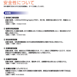 【接触冷感　抗菌・抗ウイルス　蒸れない　安心の高級自然素材　大人用涼しい夏マスク】 10枚目の画像