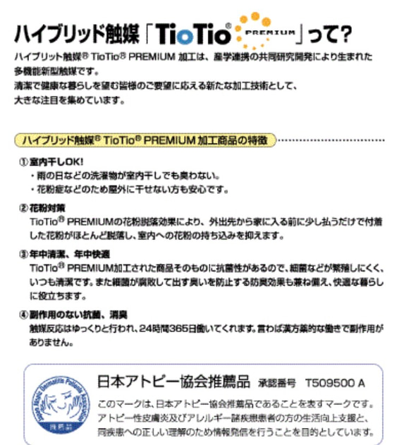 【接触冷感　抗菌・抗ウイルス　蒸れない　安心の高級自然素材　大人用涼しい夏マスク】 6枚目の画像