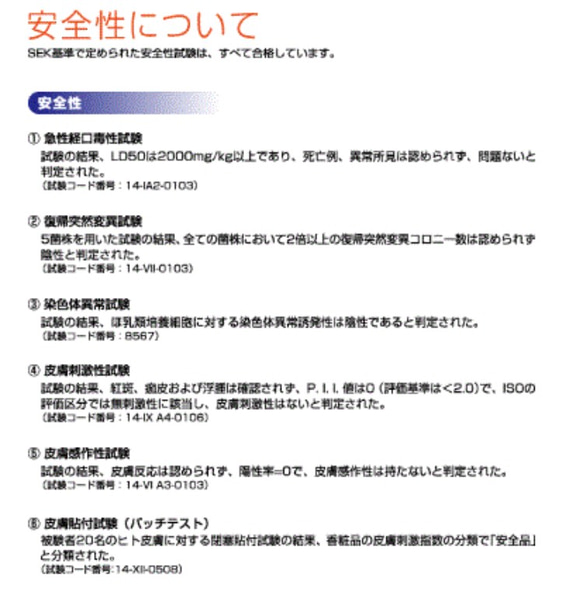 【接触冷感　抗菌・抗ウイルス　蒸れない　安心の高級自然素材　子供用涼しい夏マスク】 10枚目の画像