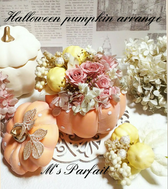 ～Halloween pumpkin arrange～ おとな可愛いカボチャのアレンジメント 1枚目の画像
