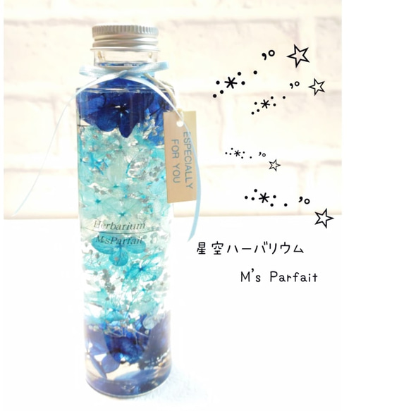 再販×14   ～七夕ハーバリウム～ 星空.:*:・'°☆ブルーハーバリウム.:*:・'°☆ 委託販売先でも人気です♪ 2枚目の画像