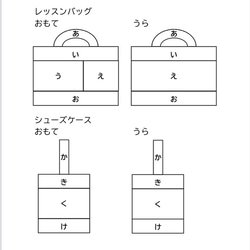 【入園入学セット】オーダー　ナイロンレッスンバッグ&シューズケース 3枚目の画像