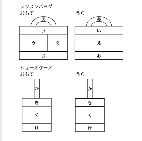 【入園入学セット】オーダー　ナイロンレッスンバッグ&シューズケース 3枚目の画像