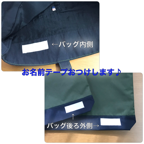 入園入学セット】オーダー ナイロンレッスンバッグ&シューズケース