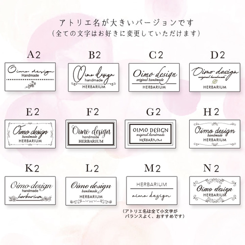 名入れ・文字変無料】ハーバリウムシール ラベルシール 長方形 65枚