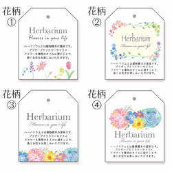 【文章変更無料】ハーバリウムの商品タグ＆取扱説明カード*花柄*　40枚 2枚目の画像