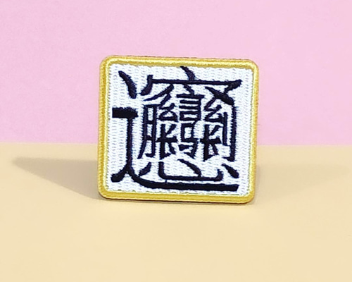 0_4326ee69cccbaedae73c3c8aebc3