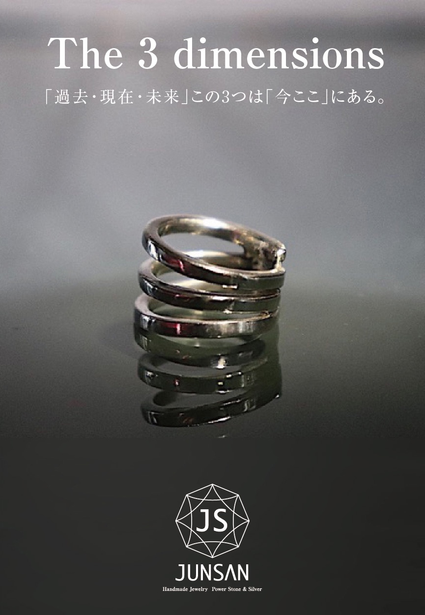 The 3 dimensions 　5号リング (R No.15)