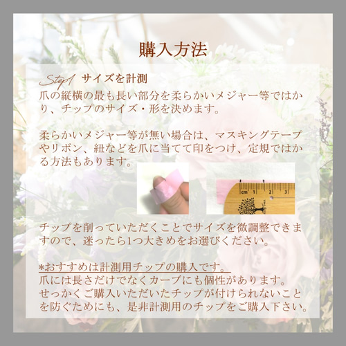 ネイルチップオーダー　ジャスミン様 オーダーネイルチップJasmine_nail No.5（wind_flower.nail