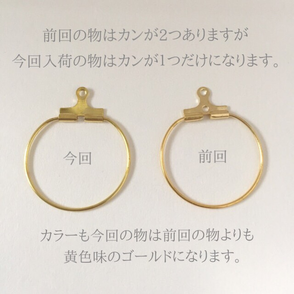 NEW‼︎お得な20個入りカン付きフープ金具20㎜ 2枚目の画像