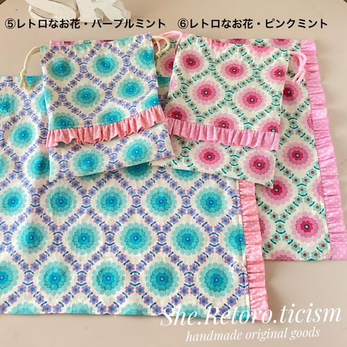 ☆本日限定価格☆ フリル付きランチョンマット☆お好みの柄をお