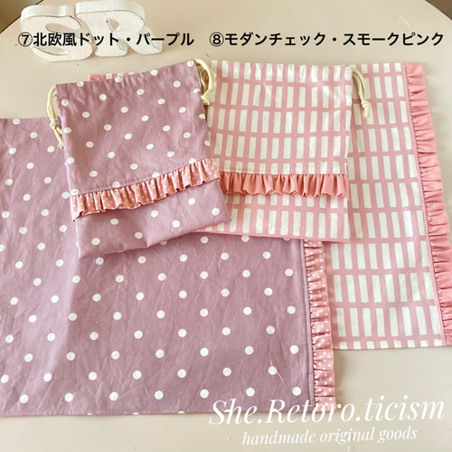 ☆本日限定価格☆ フリル付きランチョンマット☆お好みの柄をお