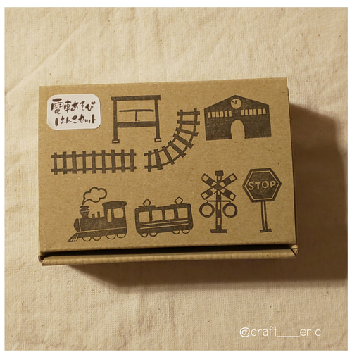 楽しい電車あそびはんこセット 消しゴムはんこ はんこ・スタンプ Craft