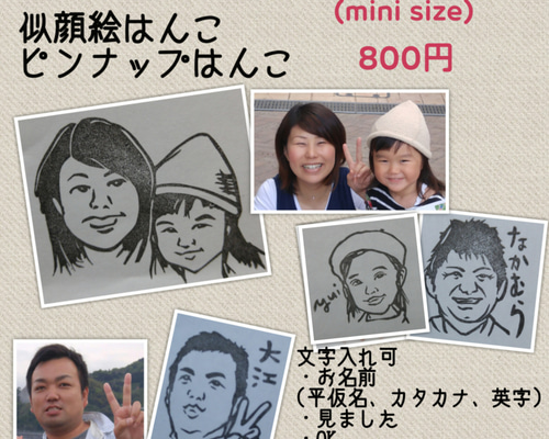 似顔絵はんこ【消しゴムはんこ】 はんこ・スタンプ 白山きのこ