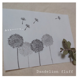 Dandelion fluff 2点set たんぽぽ たんぽぽの綿毛 消しゴムはんこ