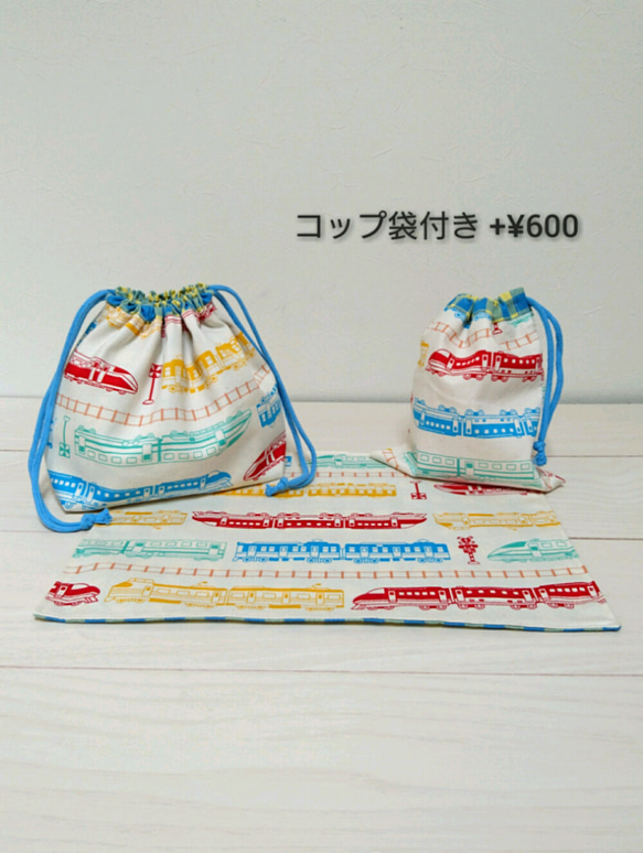 カラフル電車 × チェック☆お弁当袋とランチョンマットセット  コップ袋追加可  新幹線  サイズオーダー可 4枚目の画像