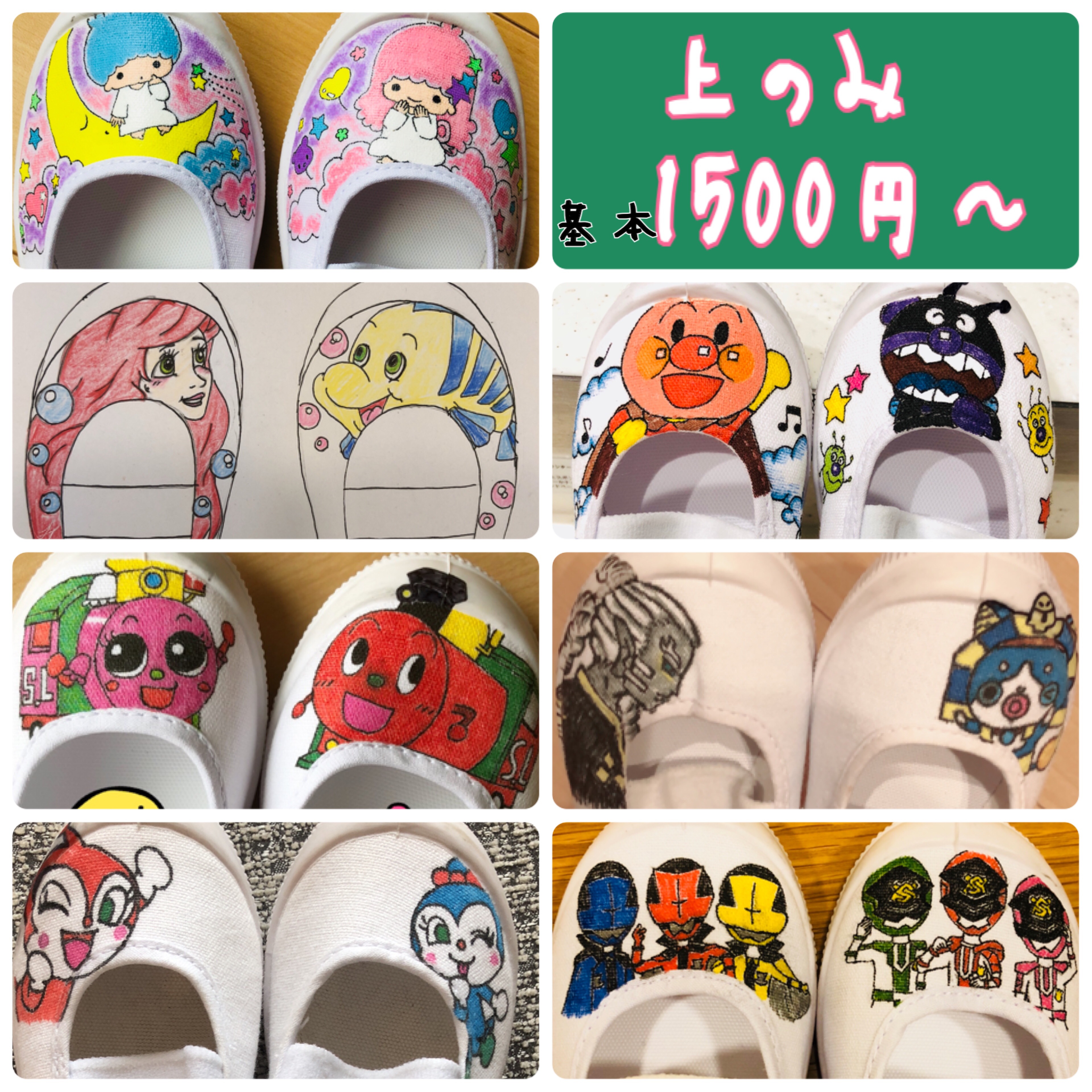 上靴 上履き イラスト 一時休止❗️ イラスト なぁな 一時休止中