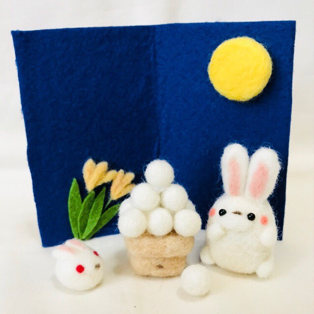 羊毛フェルト お月見 羊毛フェルト るいたん工房 通販 5983037