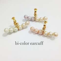 bi-color earcuff. 2枚目の画像