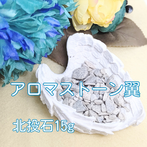 アロマストーンエンジェル＆ティファニーブルーマカロンセット アロマストーンエンジェル＆ティファニーブルーマカロンセット