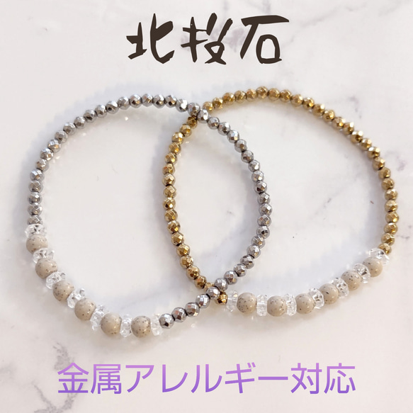 金属アレルギー対応 ヘマタイト 医者いらずの石 北投石ブレスレット 天然石ブレスレット        