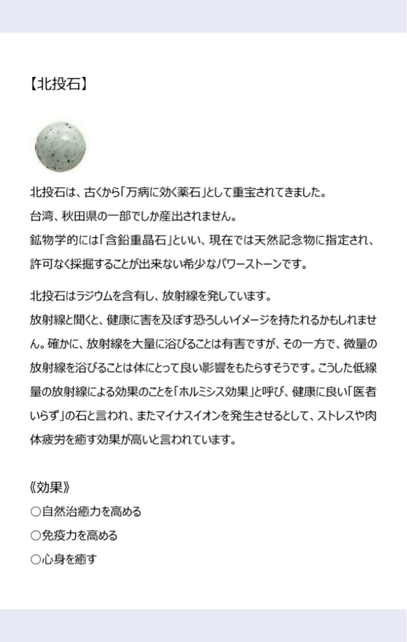 マイナスイオンを発生させる北投石 【不安解消▪健康▪御守り】 パワーストーンブレスレット 5枚目の画像