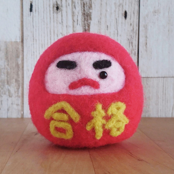 受注制作*文字変更可能＊羊毛フェルトのだるまさん 羊毛フェルト