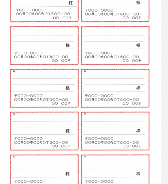 宛名シール クレヨン レッド枠 86.4×50.8㎝ 50枚 差出人印字致します 2枚目の画像