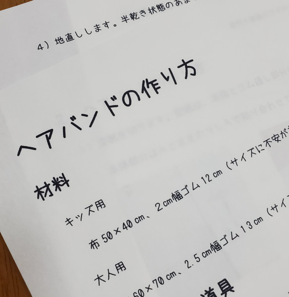 【型紙 レシピ】キッズ サイズ ヘアバンド   クロスターバン 自由研究にも 3枚目の画像