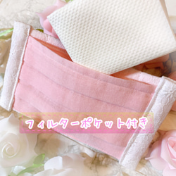 【送料無料】花柄刺繍レースプリーツマスク　抗菌抗ウイルス加工ダブルガーゼ使用　ノーズワイヤー入り　フィルターポケット付き 4枚目の画像