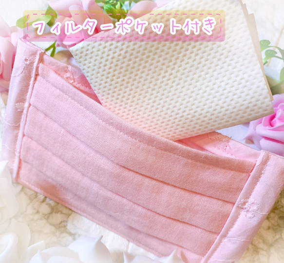 【送料無料】ピンク刺繍レースプリーツマスク　抗菌抗ウイルス加工ダブルガーゼ使用　ノーズワイヤー入り　フィルターポケット 4枚目の画像