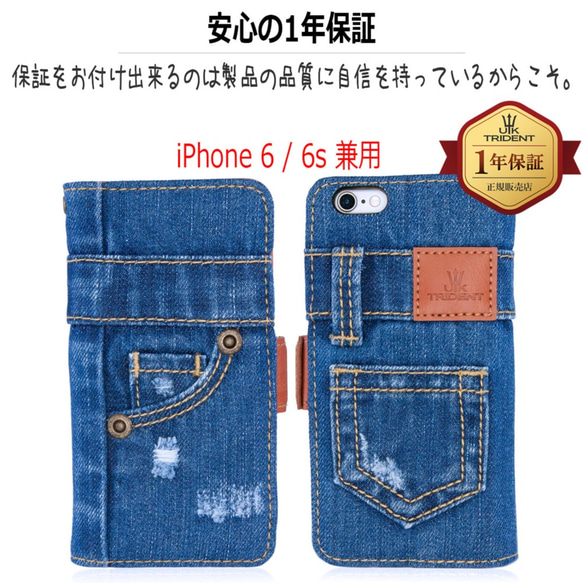 手作り本格デニム iPhone６ / iPhone６s 兼用 手帳型 デニム アイフォン スマホケース 10枚目の画像