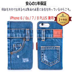 手作り本格デニム iPhone６ PLUS /６s PLUS 兼用 手帳型 デニムアイフォンケース 6枚目の画像